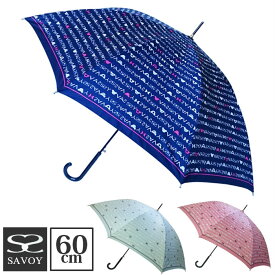 傘 レディース 60cm SAVOY サボイ [ベアボーダー] ワンタッチジャンプ 女性用 女の子 高学年 雨傘 長傘 クマ ロゴ 可愛い