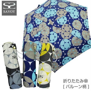 �P �܂肽���ݎP ���f�B�[�X SAVOY �T�{�C �o���[���� 50cm �����p �܏�P �g�їp �u���P ������� ���킢��