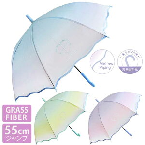 傘 キッズ 子供用 55cm 女の子 ゆめかわ ピュアスカイ グラスファイバー ワンタッチジャンプ ビニール傘 小学生 かわいい 可愛い グラデーション 軽い 入学 パープル/ミント/サックス