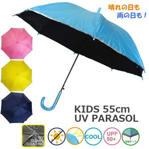 P qp JpP 55cm UVJbg Ռ ՔM UTF50+ ˃e[vt OXt@Co[ WvP LbY j̎q ̎q w ʊw qǂ ǂ P sN/CG[/TbNX/lCr[/