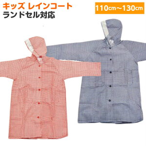 CR[g LbY hZΉ ̎q j̎q qp MK`FbN ˃e[vt [ܕt q ǂ qǂ bNΉ w  110cm 120cm 130cm  