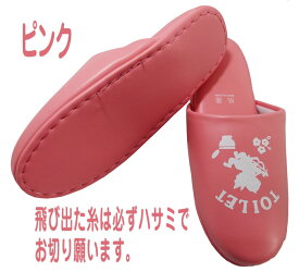 スリッパ トイレスリッパ レザー抗菌加工 清潔 厚底タイプ エンジェル おしゃれ かわいいToilet 合皮 ビニール 拭ける 洗える ピンク/ブルー/グリーン/NT-18