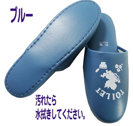スリッパ トイレスリッパ レザー抗菌加工 清潔 厚底タイプ エンジェル おしゃれ かわいいToilet 合皮 ビニール 拭ける 洗える ピンク/ブルー/グリーン/NT-18