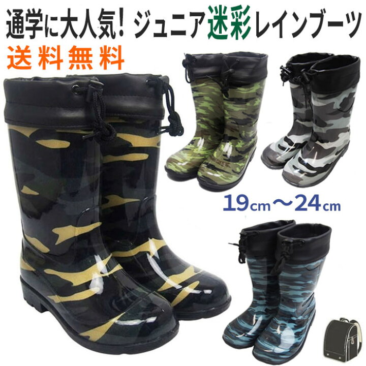 楽天市場】【送料無料】キッズ 長靴 レインブーツ ジュニア 男の子