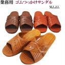 サンダル ゴムフィッテングサンダル ゴムサンダル 庭履き つっかけサンダル メンズ レディース つっかけ 玄関 トイレ シャワー 庭ばき ベランダサンダル ベランダ用サンダル トイレサンダル ベランダ用 業務用 オフィス 便所サンダル ゴム 長持ち ゴム製 ブラウン 茶色