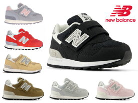 ニューバランス キッズ スニーカー 313 new balance I313 IO313 ベビー 子供靴 通学 通園 運動会ブラック ベージュ グレー ピンク ブラウン レッド ブルー NB