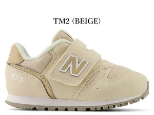 �j���[�o�����X �L�b�Y �X�j�[�J�[ 373 new balance I373 IZ373 TM2 �x�[�W�� �q���C �x�r�[