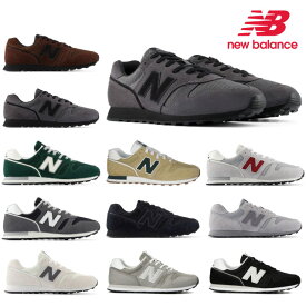 ニューバランス スニーカー レディース メンズ 373 new balance U373 M373 ML373 ブラック ホワイト カーキ ブラウン ネイビー グレー ベージュ 靴 NB