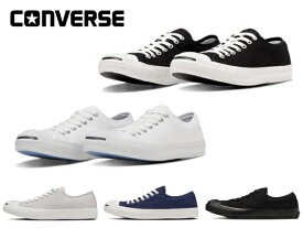 コンバース スニーカー メンズ レディース ジャックパーセル CONVERSE JACK PURCEL ホワイト ブラック ブラックモノ ネイビー ライトグレー 32260370 32260371 32260581 32262385 32262327