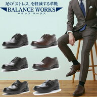 ムーンスター ビジネスシューズ メンズ moonstar BALANCE WORKS バランスワークス BW4620 BW4621 BW4622 …
