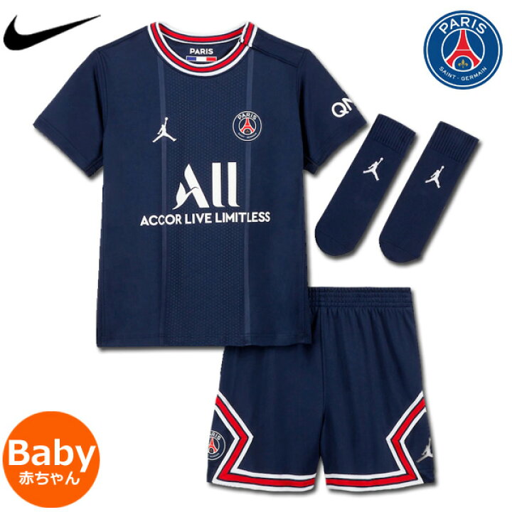楽天市場 パリサンジェルマン Psg ユニフォーム ベビー 3点セット ミニキット ホーム 21 22 半袖 赤ちゃん 服 プレゼント Nike ナイキ 正規品 Football Vita