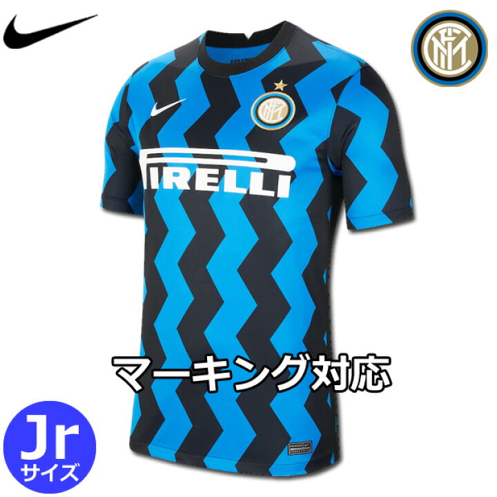 楽天市場 インテル ミラノ ユニフォーム ホーム 21 半袖 キッズ ジュニア Nike ナイキ 正規品 Football Vita 楽天市場 インテル ミラノ ユニフォーム ホーム 21 半袖 キッズ ジュニア Nike ナイキ 正規品 Football Vita