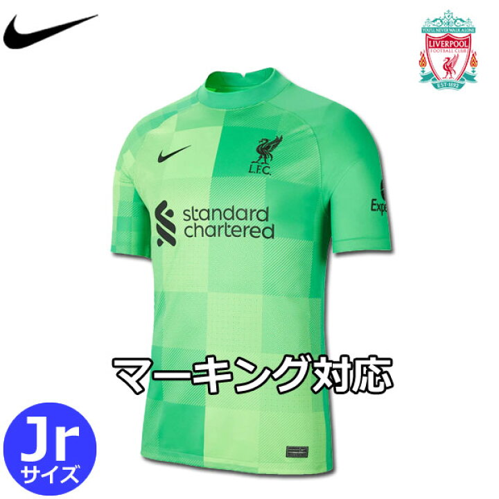 楽天市場 リバプール リヴァプール ユニフォーム ゴールキーパー Gk ホーム 21 22 キッズ ジュニアサイズ 半袖 Nike ナイキ 正規品 Football Vita