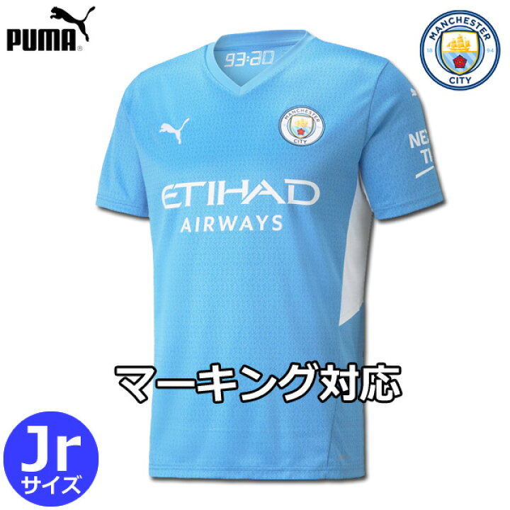 楽天市場 マンチェスターシティ ユニフォーム ホーム 21 22 半袖 キッズ ジュニア Puma プーマ 正規品 Football Vita 楽天市場 マンチェスターシティ ユニフォーム ホーム 21 22 半袖 キッズ ジュニア Puma プーマ 正規品 Football Vita