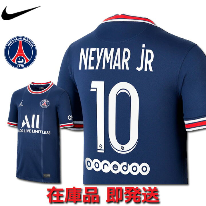 楽天市場 ネイマール 10番 パリサンジェルマン Psg ユニフォーム ホーム 21 22 Nike ナイキ 正規品 即発送対応商品 Football Vita
