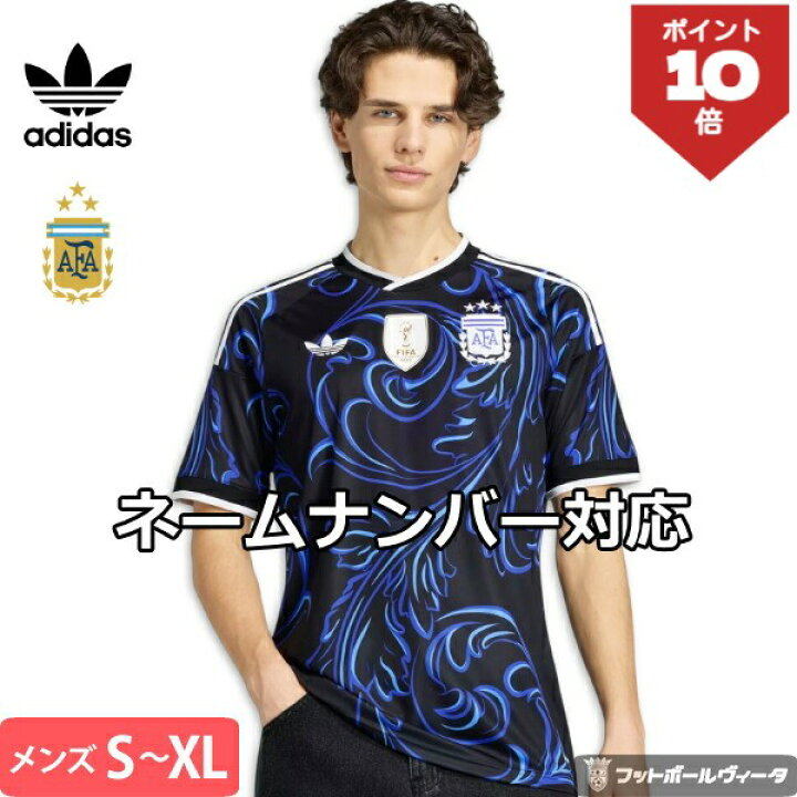 楽天市場】【本日ポイント10倍】アディダス アルゼンチン代表 FIFA