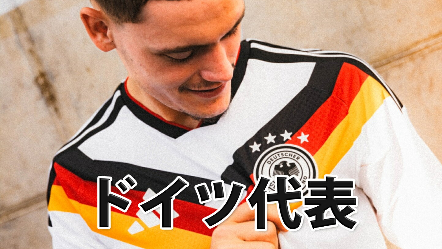 楽天市場 | Football Vita - ドイツ代表