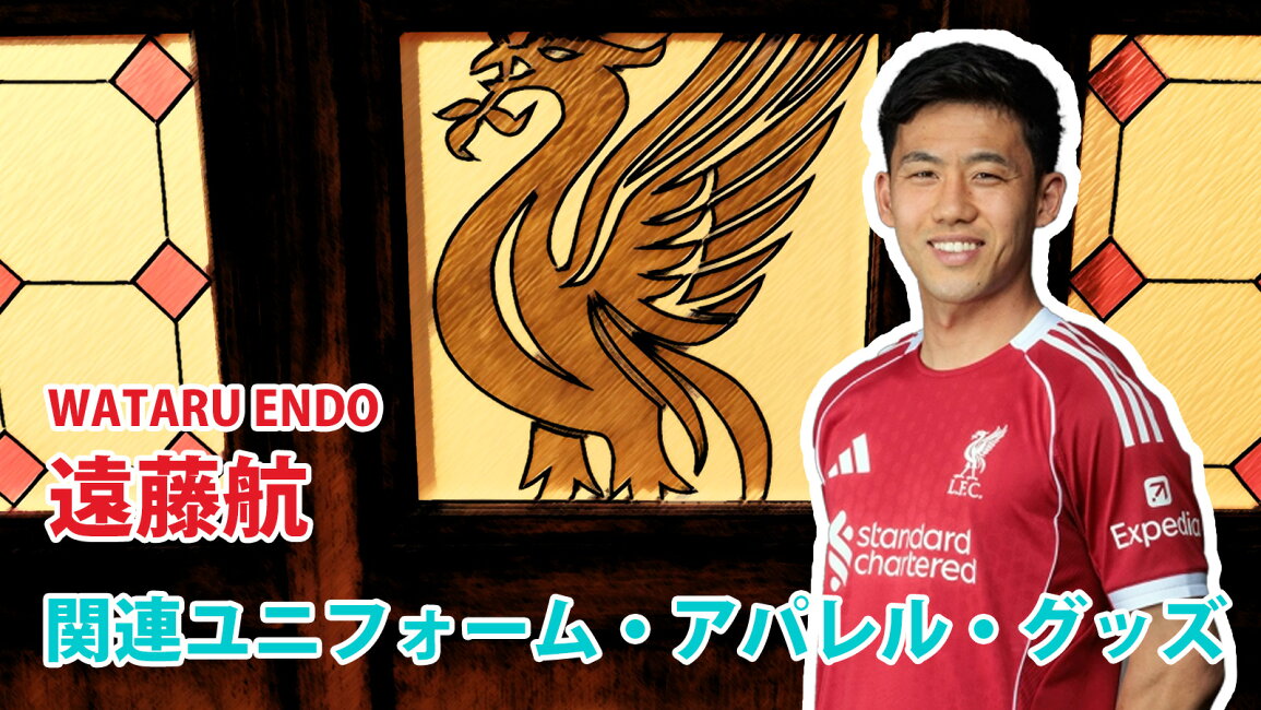 楽天市場 | Football Vita - 遠藤航 公式ユニフォーム