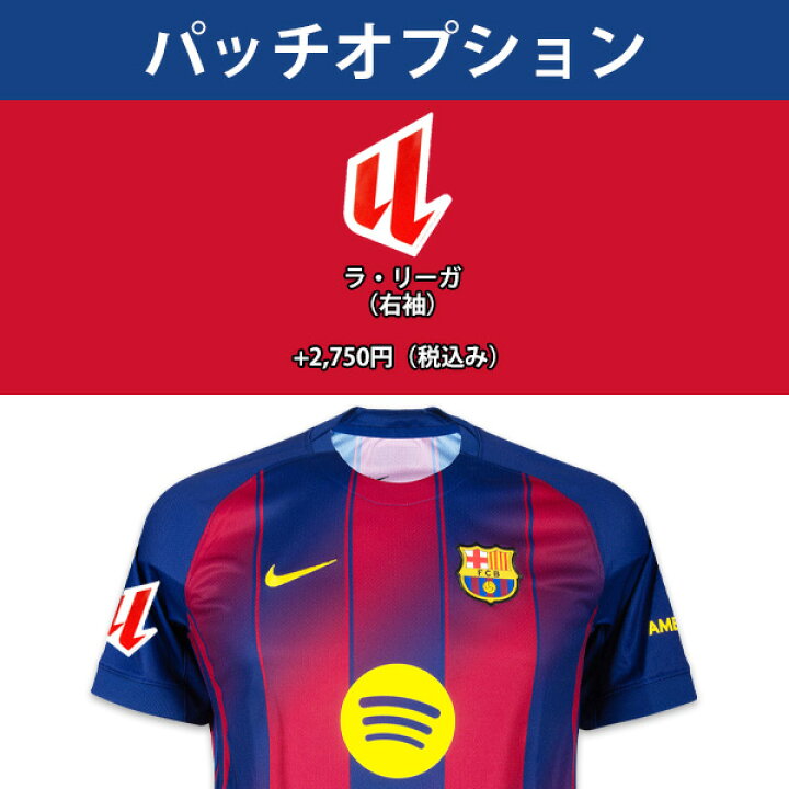 楽天市場 ナイキ バルセロナ ユニフォーム ヤマル 10番 ホーム ジュニア キッズ 25 26 2025 2026 NIKE 正規品 即発送対応商品 Football Vita