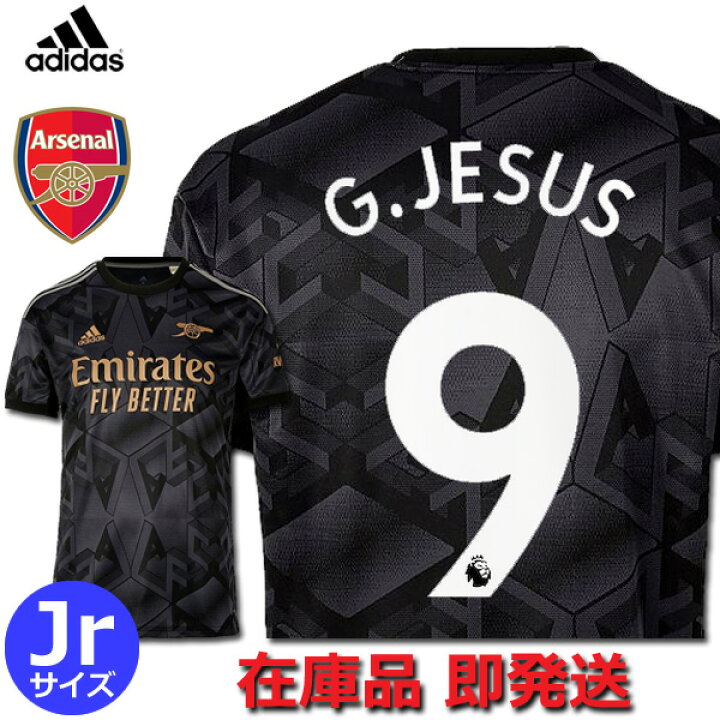 楽天市場 ガブリエウ ジェズス 9番 アーセナル ユニフォーム アウェイ 22 23 半袖 キッズ ジュニア Adidas アディダス 正規品 即発送対応商品 Football Vita 楽天市場 ガブリエウ ジェズス 9番 アーセナル ユニフォーム アウェイ 22 23 半袖 キッズ ジュニア Adidas アディダス 正規品 即発送対応商品 Football Vita