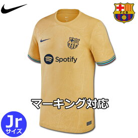 バルセロナ ユニフォーム アウェイ 22/23 2022 2023 半袖 キッズ ジュニア NIKE ナイキ 正規品