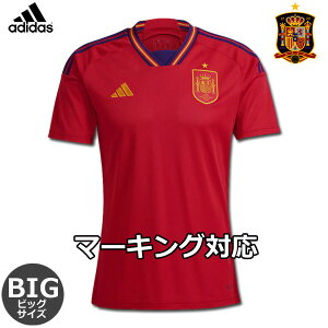 スペイン代表 ビッグサイズ ユニフォーム ホーム 22/23 2022 2023 半袖 adidas アディダス 正規品