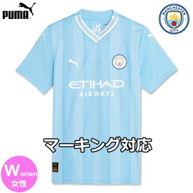 プーマ マンチェスターシティ ウィメンズ 女性 女子 ユニフォーム ホーム 23/24 2023 2024 半袖 レディース puma 正規品