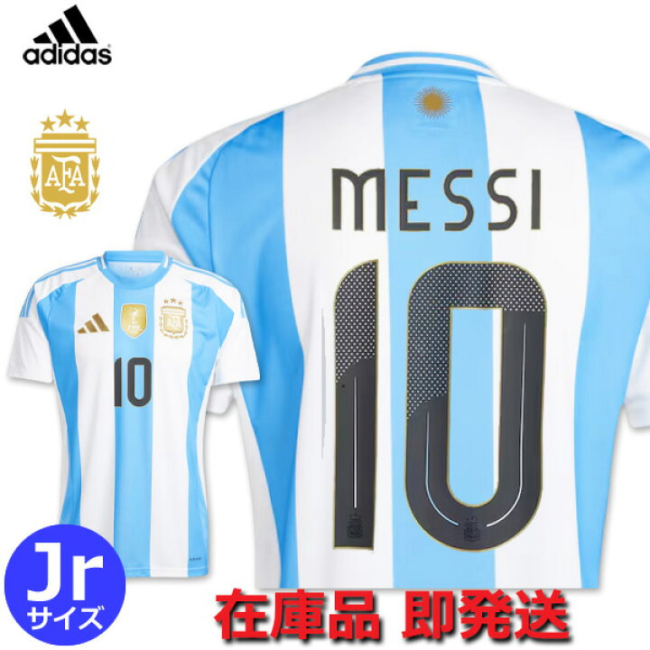楽天市場】アルゼンチン代表 ホーム ユニフォーム 24/25 メッシ 