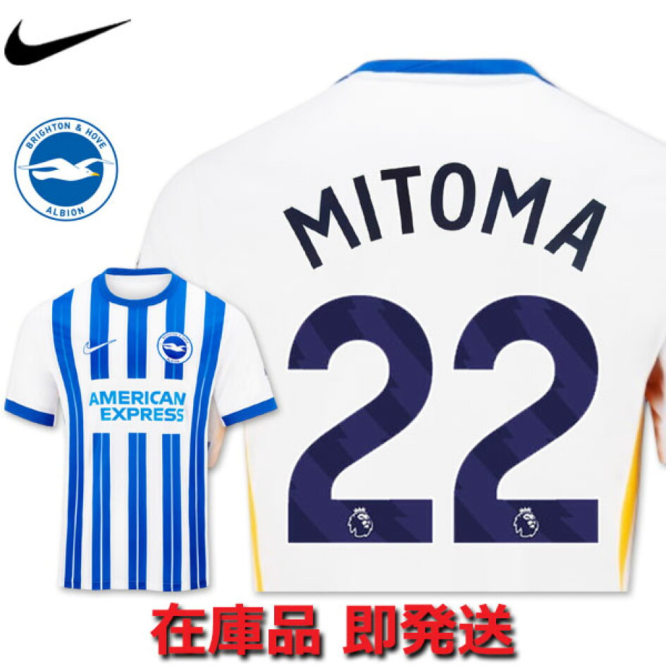 楽天市場 | Football Vita - 三笘 薫 ブライトン 公式ユニフォーム