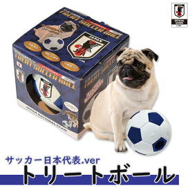 【エントリー×楽天ペイ利用でP10倍】トリートボール 日本代表 ペットグッズ 犬 ペット 知育玩具 オフィシャル サッカー日本代表ver. 公式 グッズ サポーター サッカー日本代表オフィシャルライセンスグッズ サッカーボール 即発送対応商品