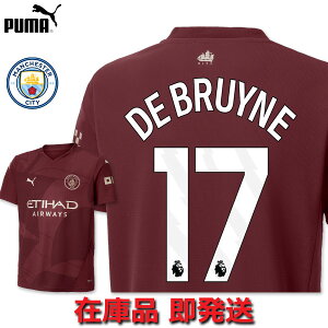 【17周年感謝祭】プーマ マンチェスターシティ ユニフォーム メンズ サード 24/25 デブライネ S-XL