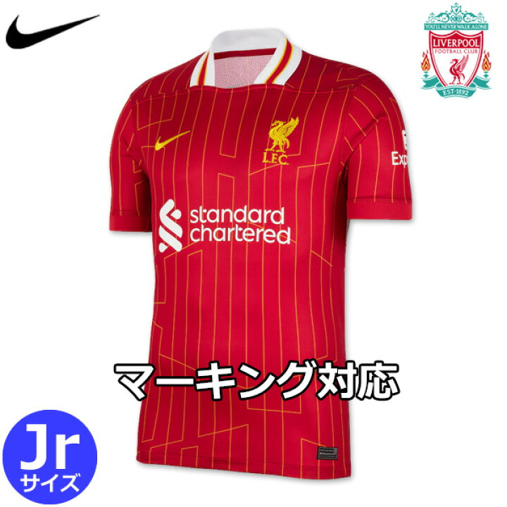 楽天市場】ナイキ リバプール ユニフォーム ホーム 24/25 ジュニア 