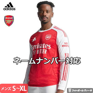 【 オーセンティック 】アディダス アーセナル ホーム ユニフォーム 長袖 25/26 2025 2026 adidas 正規品