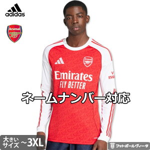 【2025-26 モデル】アディダス アーセナル ビッグサイズ ユニフォーム ホーム 25/26 2025 2026 長袖 adidas 正規品