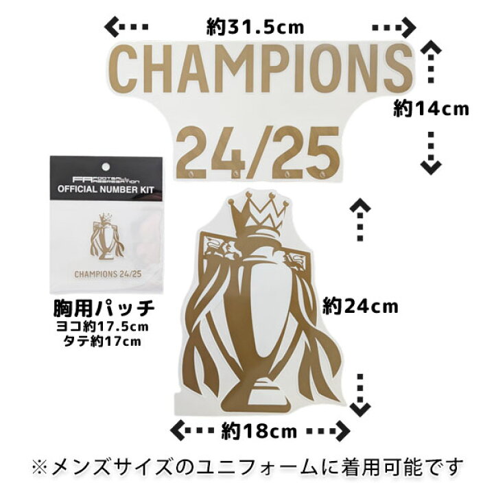 楽天市場】【優勝マーキング】24/25 リバプール プレミアリーグ優勝 