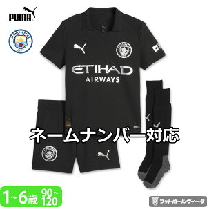 【2025-26 モデル】プーマ マンチェスターシティ ユニフォーム 3点セット ミニキット アウェイ 25/26 2025 2026 半袖 パンツ ショーツ ストッキング ソックス リトルキッズ スモールボーイ ジュニ