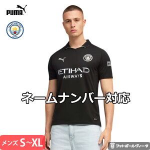 【2025-26 モデル】プーマ マンチェスターシティ ユニフォーム アウェイ 25/26 2025 2026 半袖 PUMA 正規品
