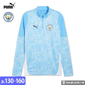 【2025-26 モデル】プーマ マンチェスターシティ トレーニングトップ ドリルトップ 1/4ジップ キッズ ジュニア 練習着 25/26 2025 2026 長袖 PUMA アパレル 正規品