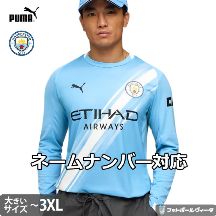 楽天市場】【2025-26 モデル】プーマ マンチェスターシティ ビッグ 