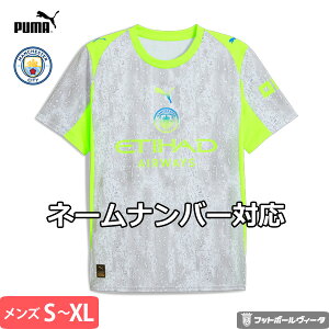 【2025-26 モデル】プーマ マンチェスターシティ ユニフォーム サード 25/26 2025 2026 半袖 PUMA 正規品