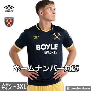 【2025-26 モデル】アンブロ ウェストハム ビッグサイズ ユニフォーム サード 25/26 2025 2026 ウェスト・ハム 半袖 umbro 正規品