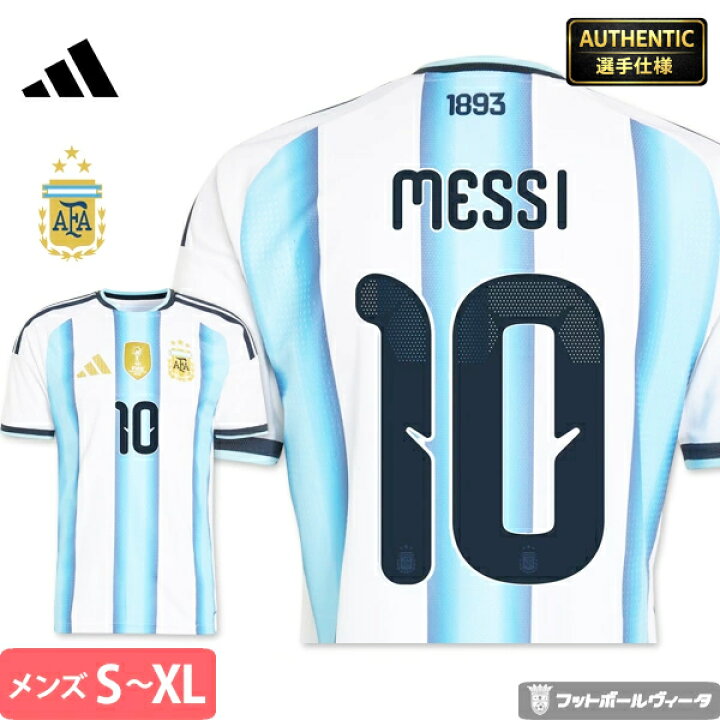 楽天市場】【 オーセンティック 】アディダス アルゼンチン代表 メッシ 