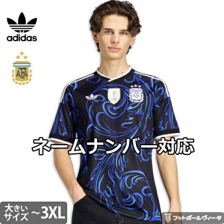 楽天市場】アディダス アルゼンチン代表 ビッグサイズ ユニフォーム 