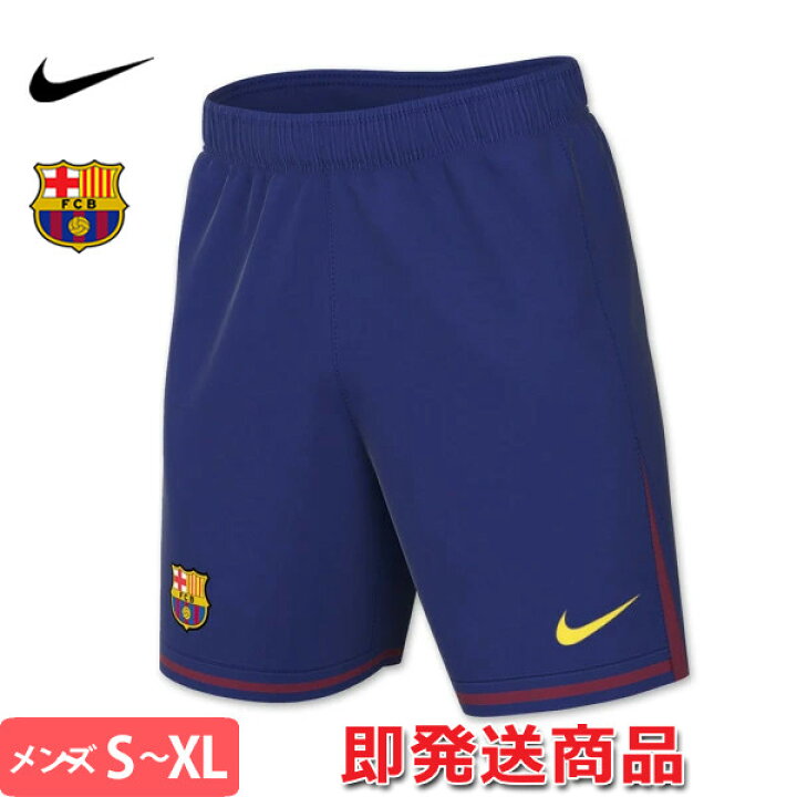 楽天市場】ナイキ バルセロナ ユニフォーム パンツ ショーツ ホーム 25 