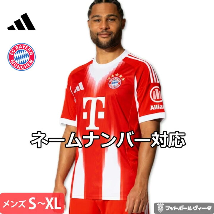 楽天市場】【2025-26 モデル】アディダス バイエルンミュンヘン 