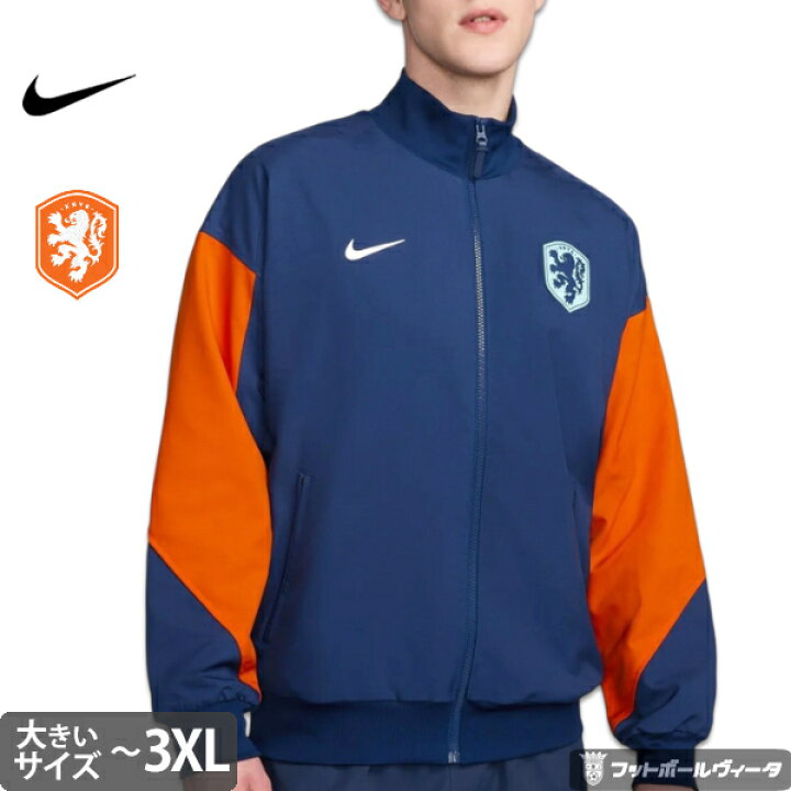 楽天市場】ナイキ オランダ代表 ビッグサイズ アンセムジャケット 24 