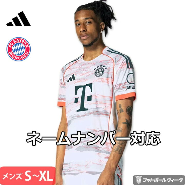 バイエルン・ミュンヘン 2018-19 ユニフォーム