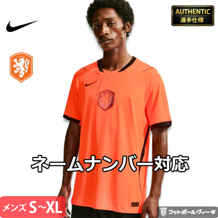 楽天市場】【オーセンティック】オランダ代表 ユニフォーム ホーム 