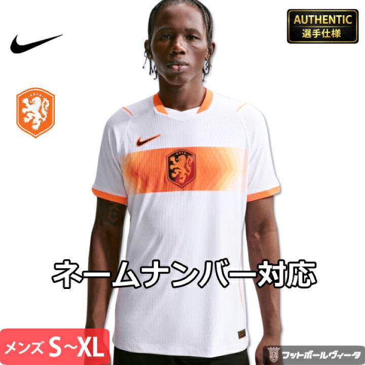 楽天市場】【オーセンティック】オランダ代表 ユニフォーム アウェイ 
