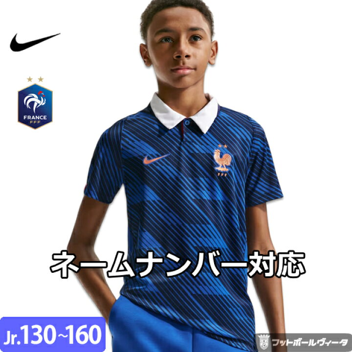 楽天市場】ナイキ フランス代表 ユニフォーム ホーム 26/27 2026 2027 